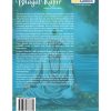 Sikh Comics - Bhagat Kabir - Weaver of God's Name - Image 4