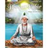 Sikh Comics - Bhagat Kabir - Weaver of God's Name