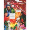 Sikh Comics - Bhagat Kabir - Weaver of God's Name - Image 2