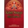 Kabitt Swayye Bhai Gurdas Ji - English