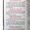 Complete Chanakya Neeti - English - Image 2