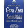 Guru Kian Saakhian - English