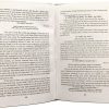 Lavan (The four stages of spiritual sphere) - English - Image 2