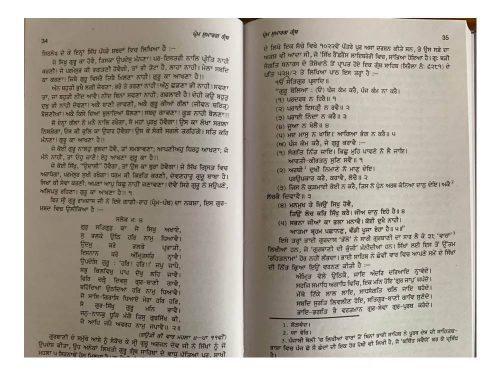 Prem Sumarag Granth - Punjabi - Image 4