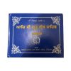 Senchi Sahib (Collection Only)