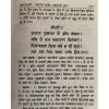 Sidhant Bhandar - Punjabi - Image 3