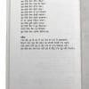 Sri Gur Katha - English - Image 2