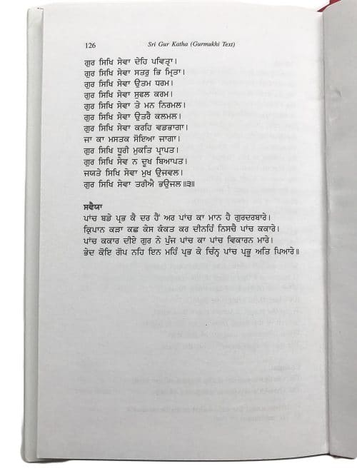 Sri Gur Katha - English - Image 2