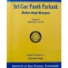 Sri Gur Panth Parkash - Vol 1 & 2 - English