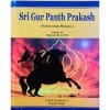 Sri Gur Panth Parkash - Vol 1 & 2 - English - Image 2