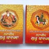 Tvarikh Guru Khalsa - Punjabi - Image 2
